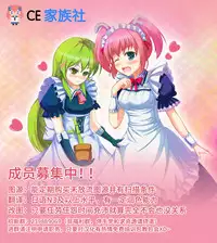 (Reitaisai 10) [Tonzura Douchuu (Kazawa)] Kyouko no Hibi 3-kame! (Touhou Project) [Chinese] [CE家族社]