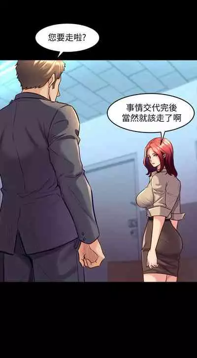 與前妻同居 1-67