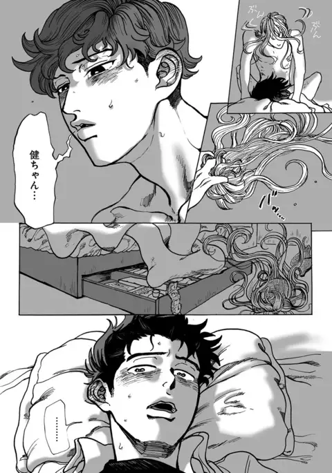 Erotoro ver. SS