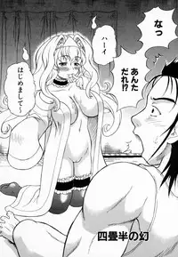 [Shiina Kazuki] Airashiku Midara ni