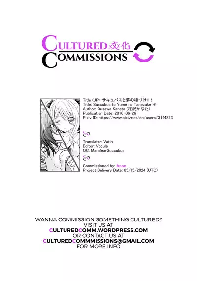 Succubus to Yume no Tanezuke H!