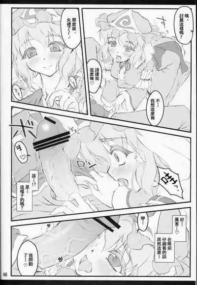 Yuyuko