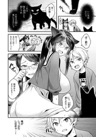 Fuwafuwa Labyrinth