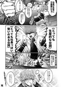 (HaruCC22) [Sukidarake (Fukuzawa Yukine)] Akuma ni Karada o Uriharae (Yu-Gi-Oh!)