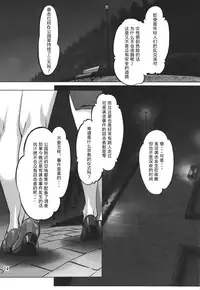 [Orange Peels (Ore P 1-gou, Ore P 2-gou)] Sukumizu Sentai Bikininger [Chinese] [漾夕&暗黑特洛伊联合汉化]
