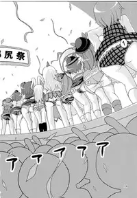 (C77) [Watosato (Sugiura Sen)] Gensoukyou Ketsu Matsuri (Touhou Project)