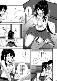 [Rosapersica (Ichinomiya)] Yoru Yahagi Soushuuhen (Kantai Collection -KanColle-) [Chinese] [Angiris Council漢化组]