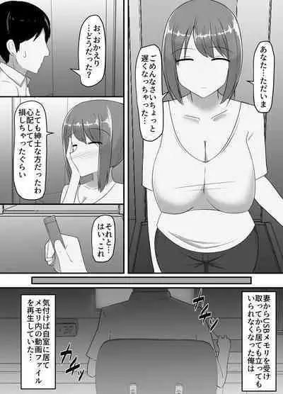 Netorareta Bakunyuu Hitozuma Misaki