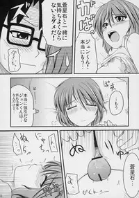 (C70) [Shin Hijiridou Honpo (Hijiri Tsukasa)] PINK BLUE (Rozen Maiden)