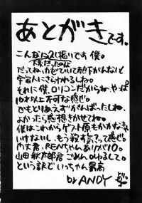 (C53) [Pao Pao (Andy, Kokuden Kadotake, Ren) Pao Pao 7 Daiundokai Hon (Battle Athletes)