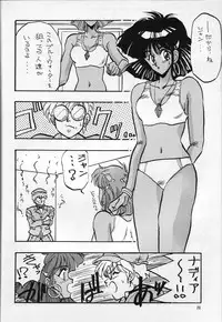 (C48) [Team Plus-Y (Takanabe Chitose)] H VOLUME 1 (Fushigi no Umi no Nadia, Oh My Goddess!, Sonic Soldier Borgman)