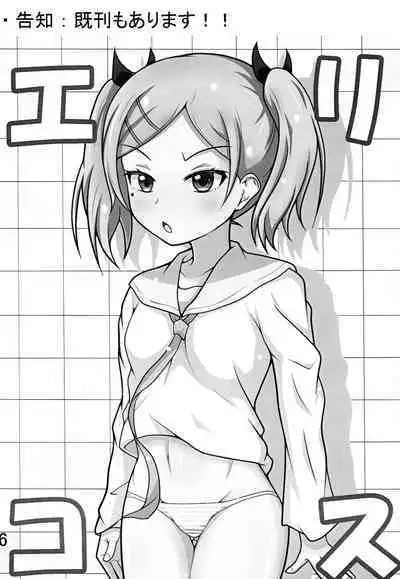 H na Onnanoko wa Suki desu ka?