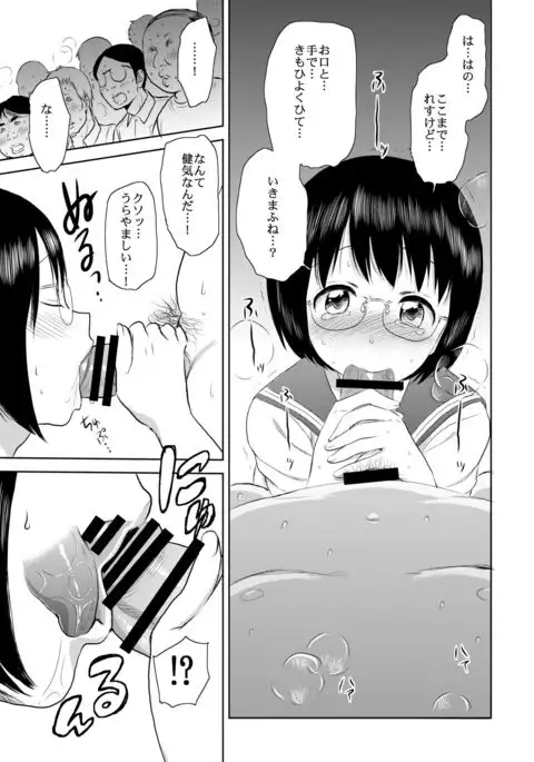 Netto! Fellatio Koshien