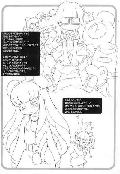 Marshmallow Tengoku