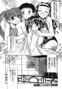 [Inoue Tomii] Suzuran Sabou Monogatari - May Lily Cafe Story