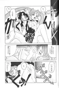 (C46) [Jiyuugaoka Shoutengai (Hiraki Naori)] Mahou Shoujo Pretty Samii (Mahou Shoujo Pretty Sammy)