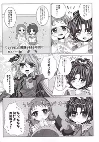 [Thrylos (Suu)] Ikemen de o najimi no hazu no ore ga nande konna kotoni!? (Kirakira PreCure a la Mode)