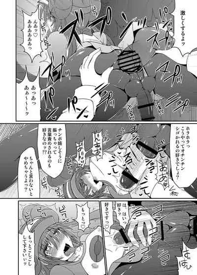 Kawaii Trainer mo Kinpatsu Bounty Hunter mo Matomete Gachihame Rape Return