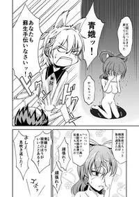 [Sanyonainu (Inui Gonta)] Buka no Mondai wa Joushi no Sekininx (Touhou Project) [Digital]