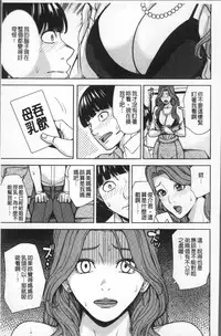 [Maimu-Maimu] Kazoku Soukan Game - family Incest game [Chinese]