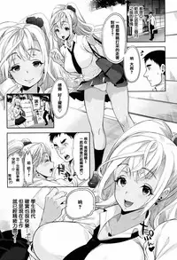 [Ohkami Ryosuke] Furete Haitte Tokeatte... [Chinese] [篆儀通文書坊漢化]
