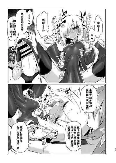 Onna Inma dashi Onnanoko ni Haeteiru no ga Risou desu!! | 毕竟是女淫魔嘛!理想当然是和女孩子一起生活啦!!