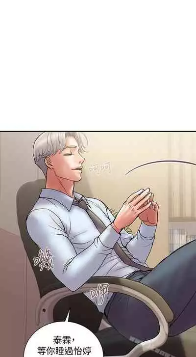 計劃出軌 1-48