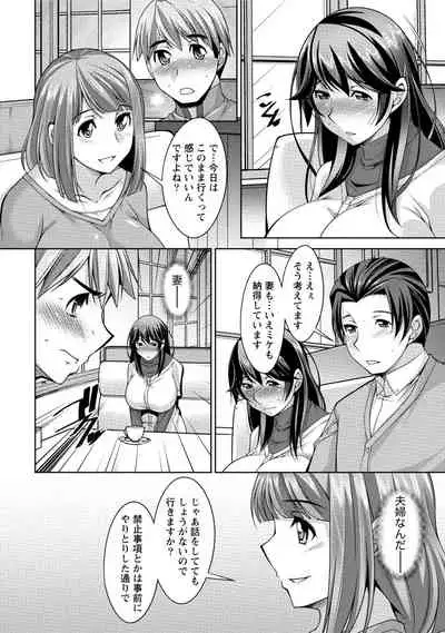 Watashi no Tsuma ga Netorareru Wake - The Reason Why My Wife is NTR