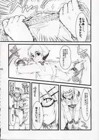 (SC31)[Alpha to Yukaina Nakamatachi] Anata no Hisho ga Tsukamarimashita (Gundam 0079 Card Builder)