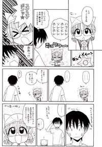 [Panic Attack] Otona ni Naru Jumon vol.1