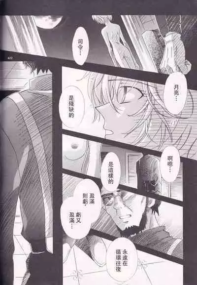 PEPPY ANGEL·淘气の天使第6·7·8卷（EVA·剧情漫画合集）