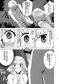 (C93) [CRAZY CLOVER CLUB (Kuroha Nue)] T*MOON COMPLEX R18 Soushuuhen (Fate/Grand Order)