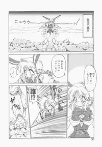 [Neriwasabi] Shinzou Ningen Struggle Bunny 2 - Gekitou Hen