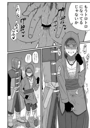 Omae ni Hidoku Saretai.