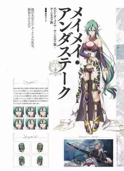 [Eushully] Madou Koukaku ~Yami no Tsuki Megami wa Doukoku de Utau~ Perfect Guidebook