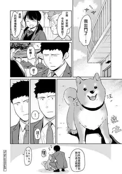1LDK+JK Ikinari Doukyo? Micchaku!? Hatsu Ecchi!!? | 1LDK+JK 突然間展開同居？ 極度貼近！？初體驗！？ Ch. 18-33