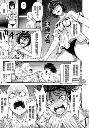 ONE-HURRICANE Majinoyakusu