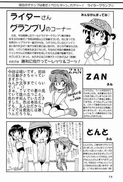 Yonku Yuugi Maki no Ni