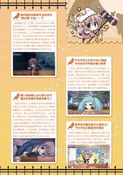 SABBAT OF THE WITCH OFFICIAL VISUAL FAN BOOK