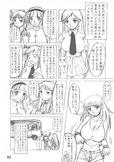 (C64) [Nozarashi (Nozarashi Satoru)] Nozarashi Kikou