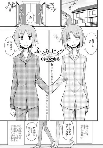[毎時さん] えんちゃん