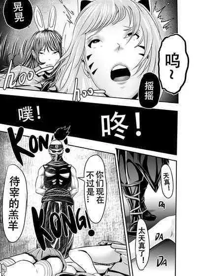 [KAO.YELLOW STUDIO (T.C.X)] I must be out of my mind to fall in love with SAORI, the Snuff Queen Ch.1-16 | 想与冰恋女王纱织同学谈恋爱的我脑子一定有问题 第1-16话 [Chinese]