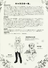 (C74) [Gensou Kuukan (Mizuhara Mei)] Aoi Kotori wa Kimi no Tameni Utau (Odin Sphere)