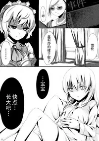 (C88) [Kisekitei (Yuzuriha)] Youjo Kanin (The Legend of Heroes: Trails of Cold Steel) [Chinese] [脸肿汉化组]