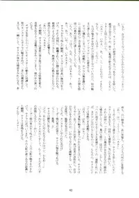 (SC36) [(Yuu) Adashino Suisan (Isshi Taira)] 14 Gurui (Etrian Odyssey)