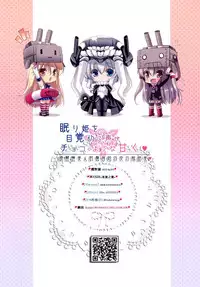 (FF24) [Wish +Kibou no Tsubasa+ (Sakurano Ru)] Nemuri Hime o Mezameru Koe ga Choko no you na Amaku | The voice that woke the Sleeping Beauty is as sweet as chocolate (Kantai Collection -KanColle-) [English] [EHCOVE]