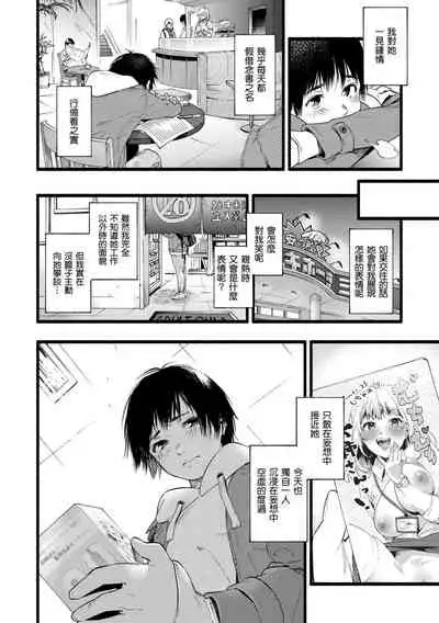 [Higashide Irodori] Irotoridori | 色彩繽紛 [Chinese] [Digital]