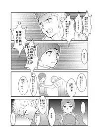 [Sorairo Panda (Yamome)] Aitsu ga Ore to Tsukiaenai Riyuu ga Mattaku Wakaranai no desu ga.