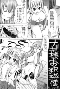 (C75) [Yuugai Tosho Kikaku (Satochizu, Tanaka Naburu)] Zannagi ～ Crazy Naburu Tanaka ～ (Kannagi: Crazy Shrine Maidens)