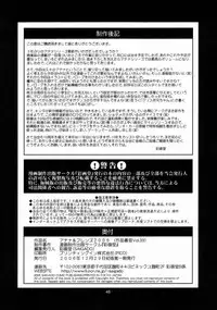 (C71) [Saigado] THE ATHENA & FRIENDS 2006 (King of Fighters)